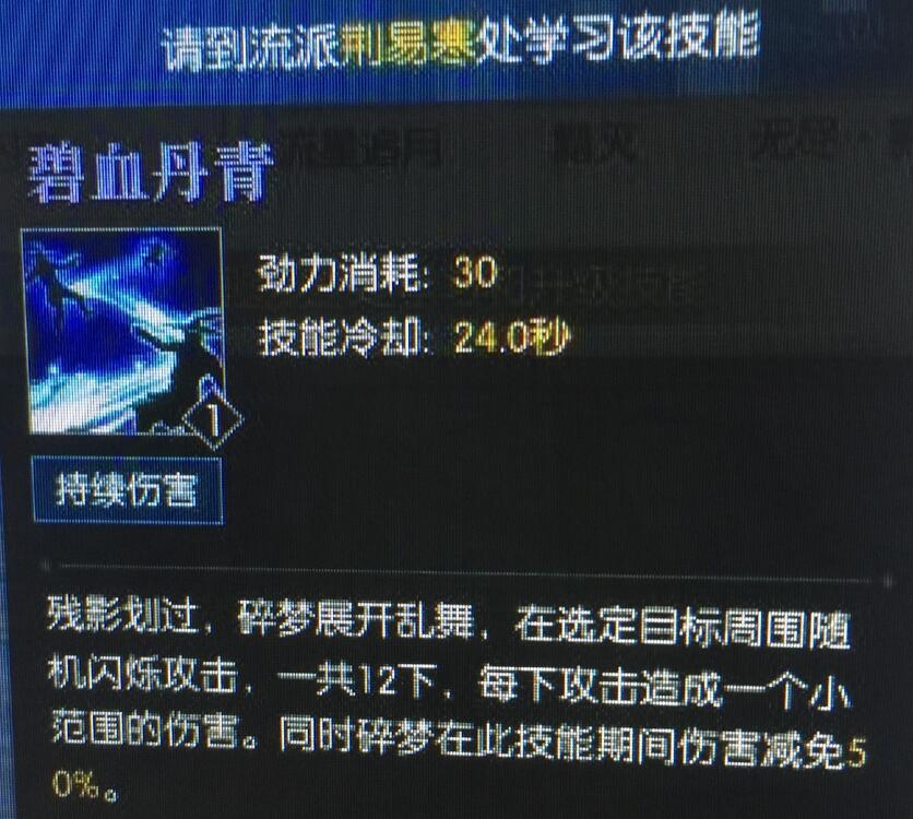 逆水寒图标抄袭DOTA2 官方道歉称是外包工