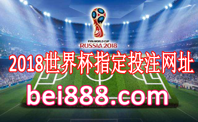 世界杯小组比分预测：《守望先锋》新英雄破坏球玩法演示
