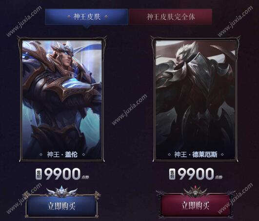 lol神王对决活动地址 英雄联盟开幸运珍宝盒得神王皮肤