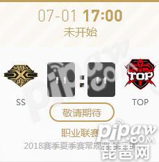 英雄联盟LPL2018夏季赛正在直播SS vs TOP