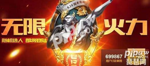 英雄联盟无限火力什么时候结束？本期无限火力时间表