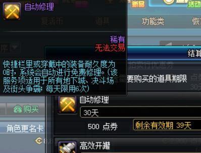 DNF十周年代币券什么时候清空过期