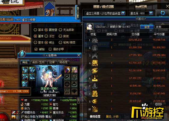 DNF帕拉丁魔战无双套好不好用