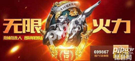 英雄联盟无限火力开放多久？lol无限火力强势英雄攻略