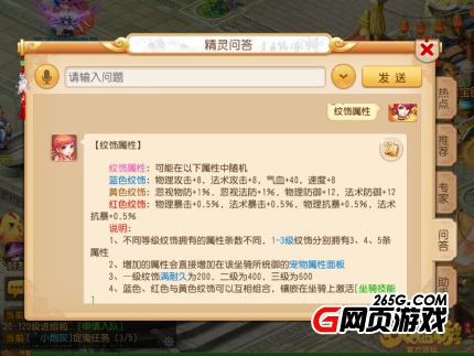 梦幻西游纹饰的获得和作用指南