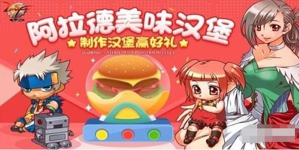 DNF阿拉德美味钥匙怎么获得