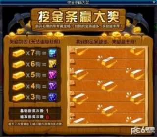 DNF挖金条赢大奖玩法技巧详解 7金条达成攻略