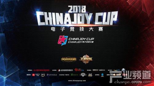 ChinaJoy电竞广西赛区谢幕 英雄联盟TMC竞电猴夺冠