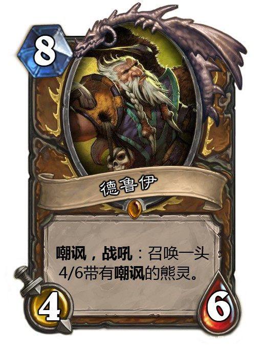 炉石玩家DIY《DOTA2》英雄卡牌 娜迦海妖苟活第一神卡