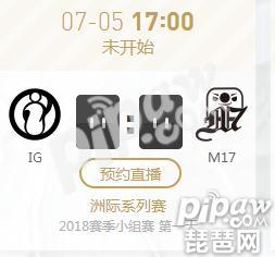 英雄联盟2018洲际赛正在直播 IG vs M17