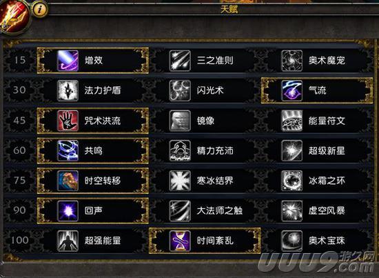 《魔兽世界》8.0法师职业改动预览 三系全废！