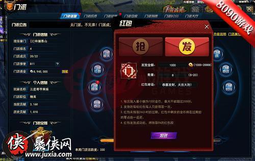 别手软 8090《剑灵洪门崛起》红包领不停