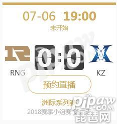英雄联盟2018洲际赛正在直播RNG vs KZ