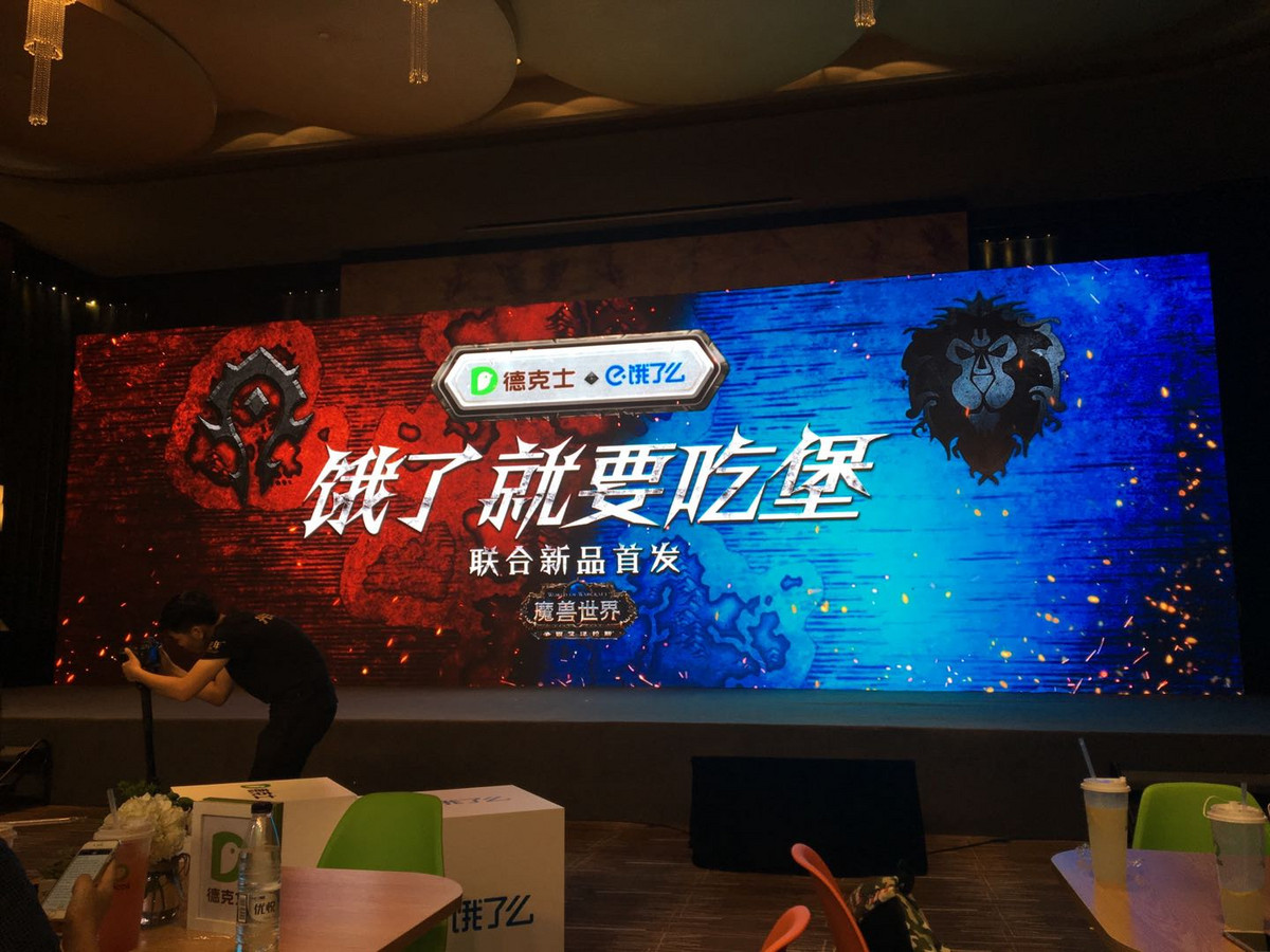 最前线丨补贴、新品还不够，德克士还和饿了么推出“魔兽世界”汉堡