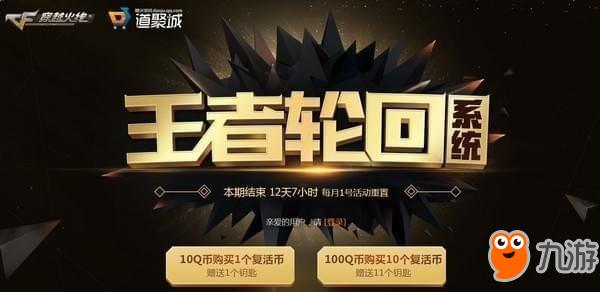 CF2018王者轮回7月活动网址 穿越火线7月永久武器抽奖活动地址