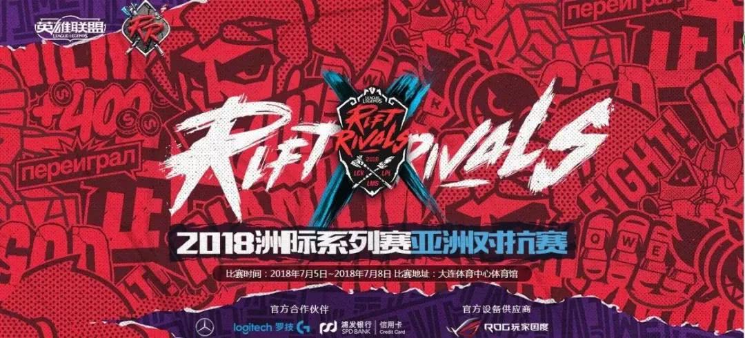 洲际赛中国夺冠背后，英雄联盟的超脱竞技之路