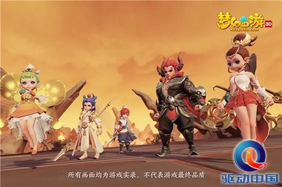 《梦幻西游3D》信息曝光！官网已开启预约