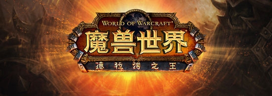魔兽世界6.0翡翠幼龙获取方法:完成唤醒幼龙