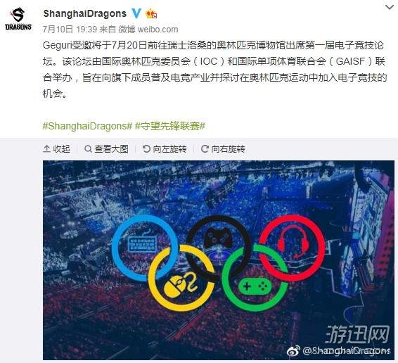 够牌面！《守望先锋》两选手将出席国际奥委会电竞论坛