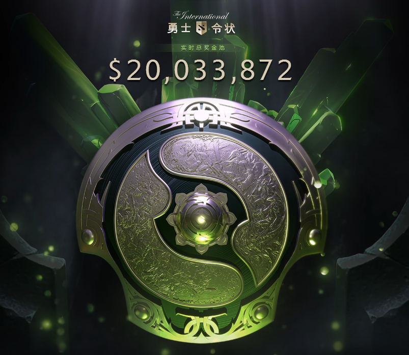 《DOTA2》TI8奖金池突破2000万美元 距离结束还有45天
