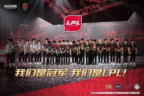 ROG助力RW战队逆天改命，LPL成功取得2018英雄联盟洲际赛冠军
