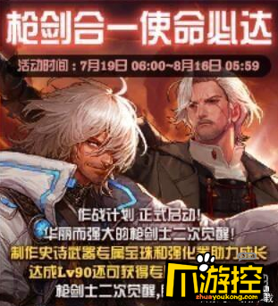 DNF枪剑士结婚时装外观/礼服礼包价格一览