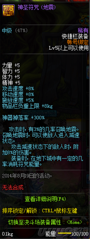 DNF新型输出装备 这些纹章你都有吗？