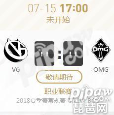 英雄联盟LPL2018夏季赛正在直播VG vs OMG