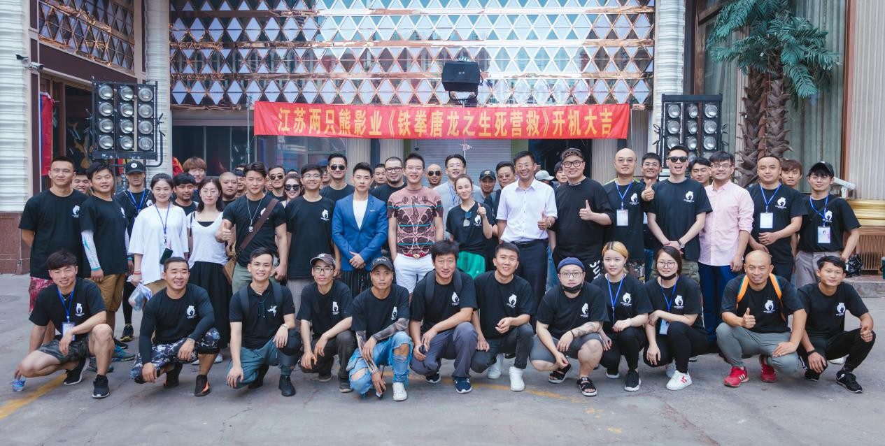 动作电影《铁拳唐龙之生死营救》开机 开启极限翻盘逆战