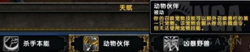 魔兽世界8.0兽王猎天赋怎么加点 兽王猎天赋加点一览