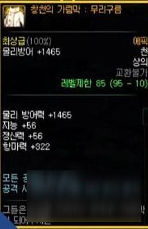 《DNF》天空的遗产套装怎么样 天空的遗产套装外观属性一览