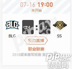 英雄联盟LPL2018夏季赛正在直播BLG vs SS