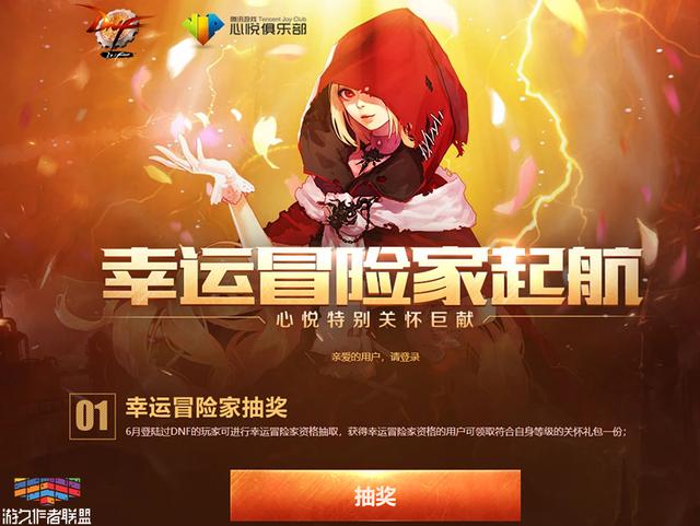 DNF特大网络犯罪团伙落网 接近60万玩家受骗