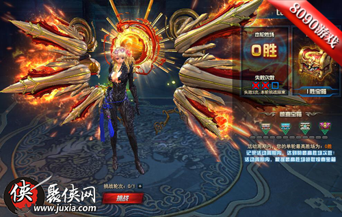 以武之名会好友 8090《剑灵洪门崛起》较高下