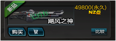 《逆战》六周年暑期活动 新版本商城新增道具一览