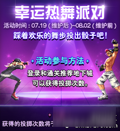 《DNF》7月19日更新内容汇总