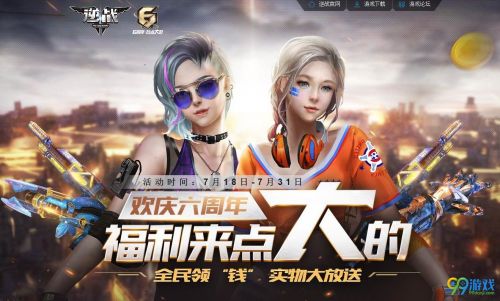 逆战周年金币怎么得？获得方法活动说明