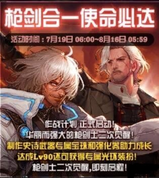DNF特工二觉技能加点攻略 DNF特工二觉技能加/刷图加点汇总讲解