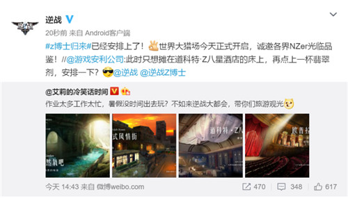 在逆战大都会，你甚至可以旅游观光？！