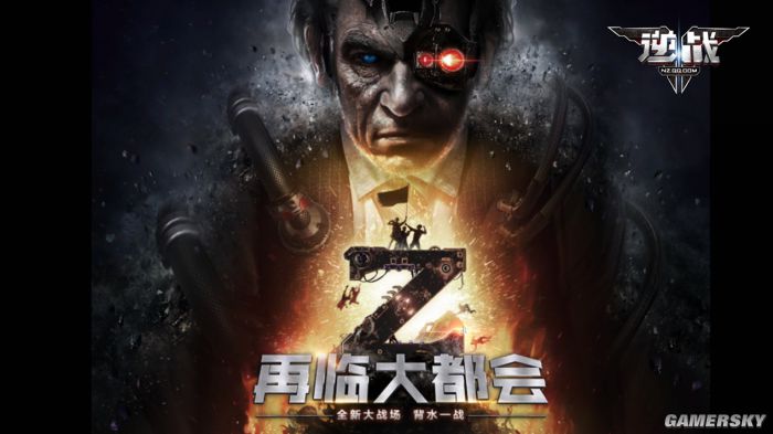 《逆战》新版本评测：大世界+探索 重新定义猎场玩法