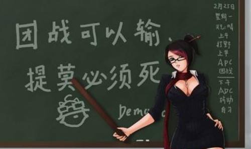 科普：英雄联盟战略战术体系发展过程