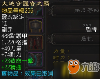魔兽世界8.0全新格挡系统是什么意思