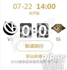 英雄联盟LPL2018夏季赛正在直播VG vs SS