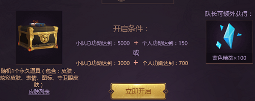 英雄联盟lol功勋怎么获得 可以兑换永久皮肤等奖励