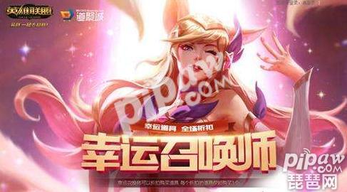 英雄联盟幸运召唤师7月还有吗？幸运召唤师7月怎么没有？