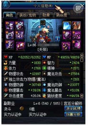 DNF格蓝迪主C和客服进行商业互吹，看的我笑出猪叫声！