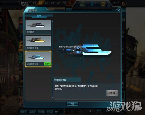 逆战空间撕裂者换肤及效果展示评测一览