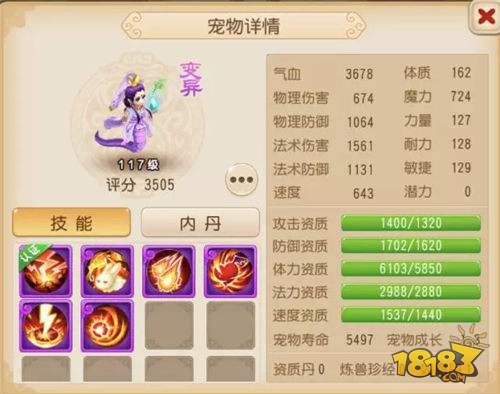 梦幻西游3D最强宠物曝光 伤害逆天你值得拥有