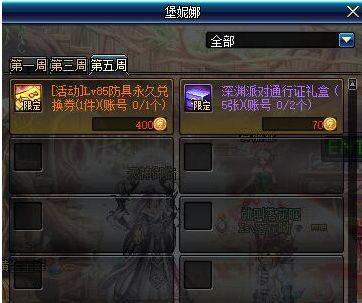 DNF8月2日更新了什么 DNF8月2日更新公告一览