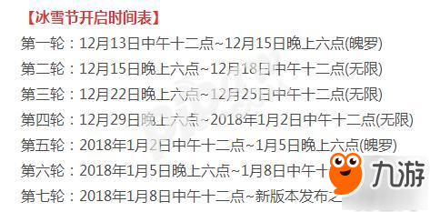 《英雄联盟》无限火力下一期什么时候开 2018无限火力时间表